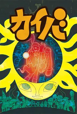 《海马》:伊朗的孤独诗篇,在现实与梦境中游弋