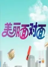 《情感面对面》:一场关于爱、失去与救赎的心灵疗愈之旅