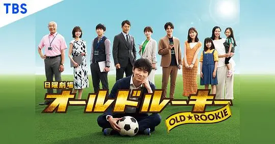 《老将新生》:科技洪流下的英雄挽歌,重燃希望之火!