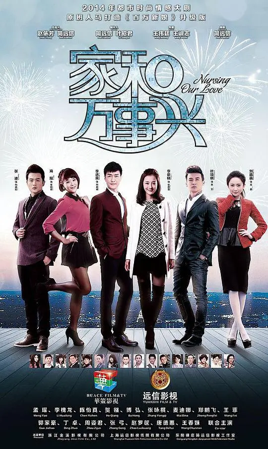 《家和万事兴之兄弟姐妹》:当亲情遭遇现实,爱能否化解一切?