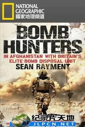 《阿富汗拆弹任务》:生死一线的真实拆弹纪实,战争阴影下的英雄史诗
