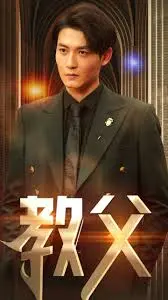 《教父》影评:权力、家族与背叛的史诗,经典永恒