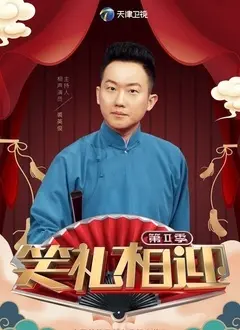 《笑礼相迎2018》:小人物的奋斗,笑中带泪的温暖喜剧