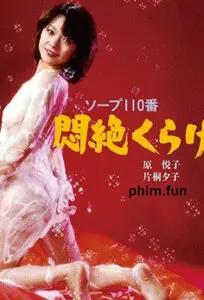 《澡堂911:水母宝绮思》:一场关于爱与救赎的奇幻澡堂之旅